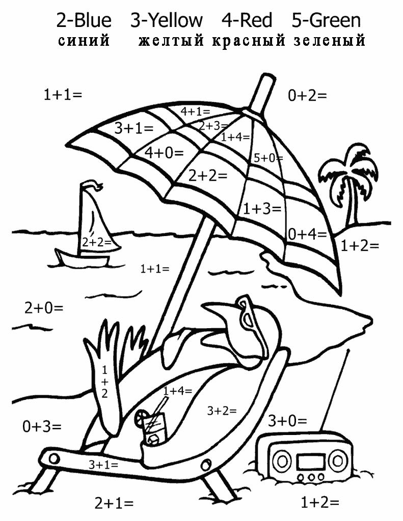   Математические раскраски для 1 класса, пингвин на пляже, цвета с переводом на английский