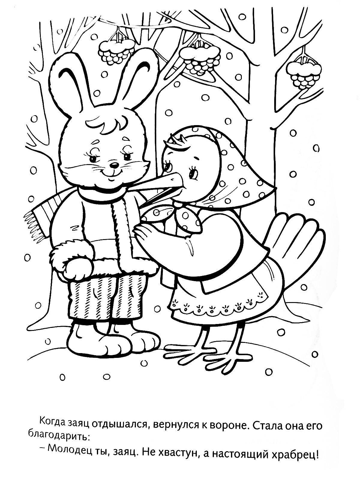 Раскраски зайчата и зайцы  Рисунок зайчика с вороной в лесу