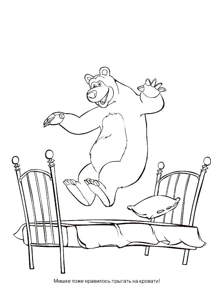 Раскраски медведь, медведица, медвежонок  Миша прыгает на кровати