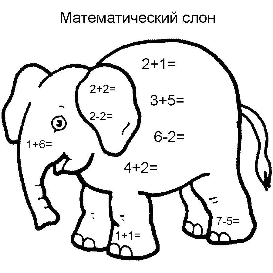   Слон