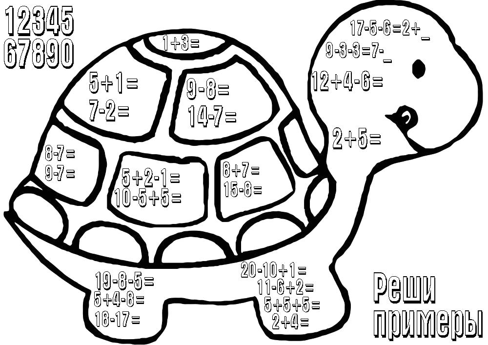 Раскраски черепаха  Черепашка с примерами